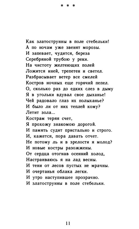 p0014