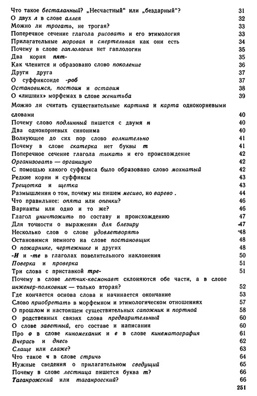p0254