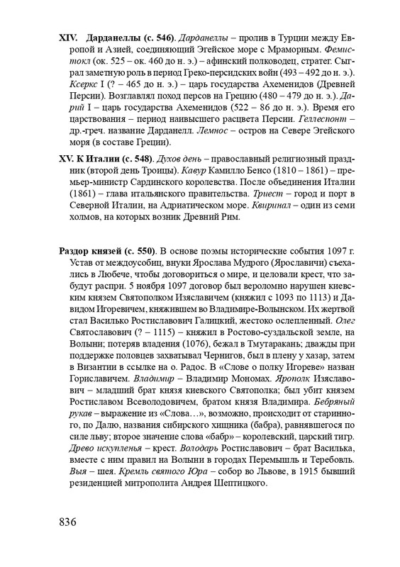 solovev-sergey-sobranie-stikhotvoreny-2007-page-0064