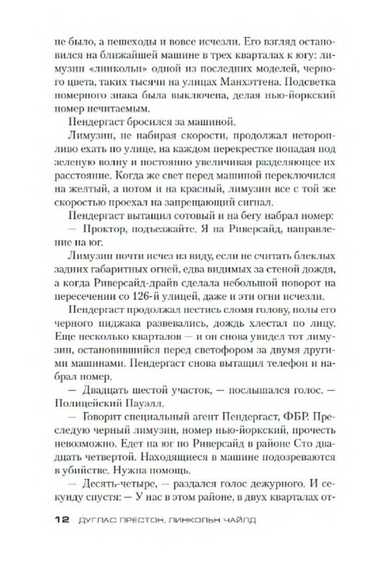 p0011
