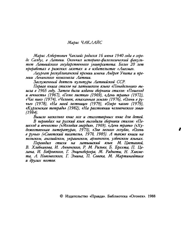 1988-05-page-0004