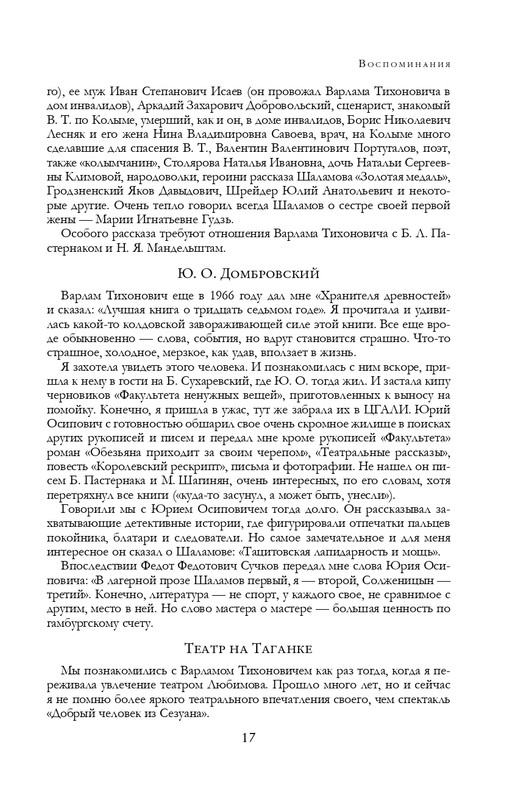 ITD000000001291884-page-0017