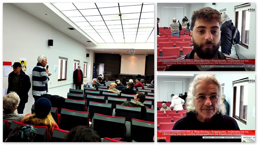 κοζάνη, ειδήσεις, νέα, Πτολεμαΐδα 