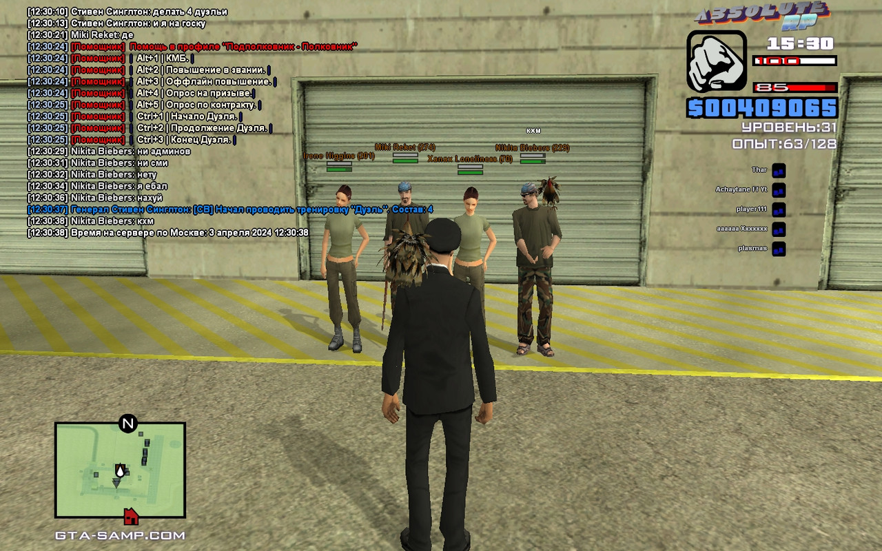 Стивен Синглтон [Chromium] [2024-04-03 12-30]