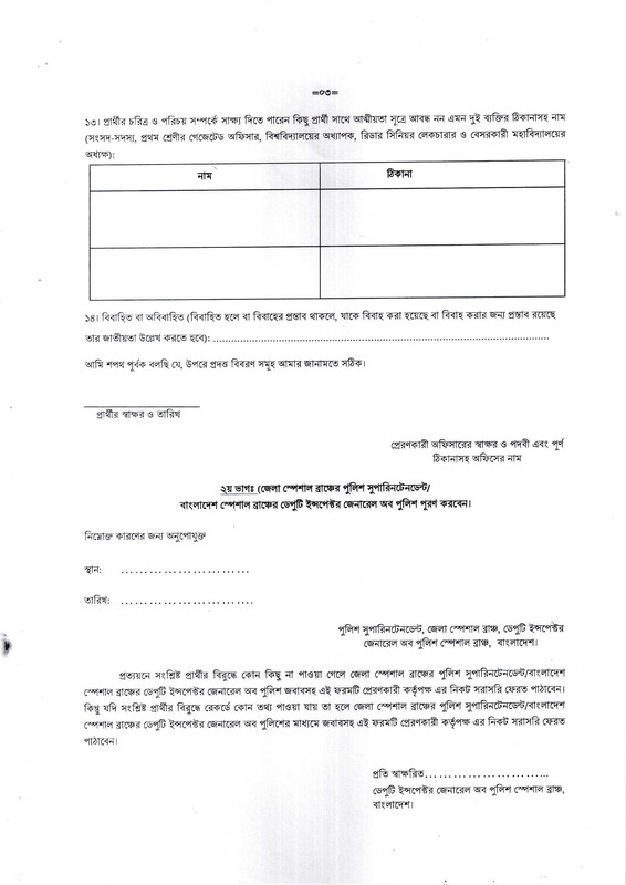 ERD-Final-Result-2025-PDF-4