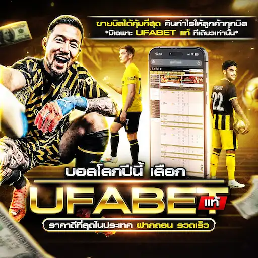 ufabet casino live stream