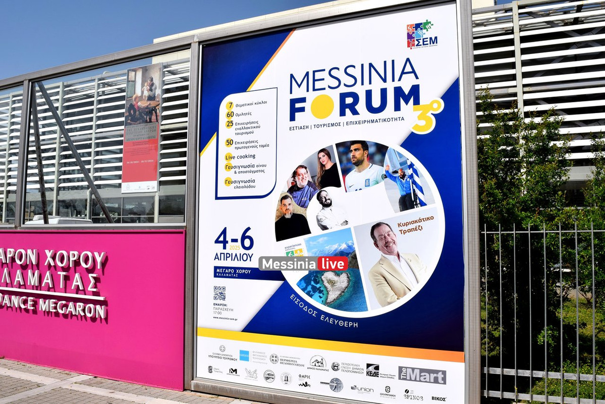 ΦΟΡΟΥΜDSC_0683