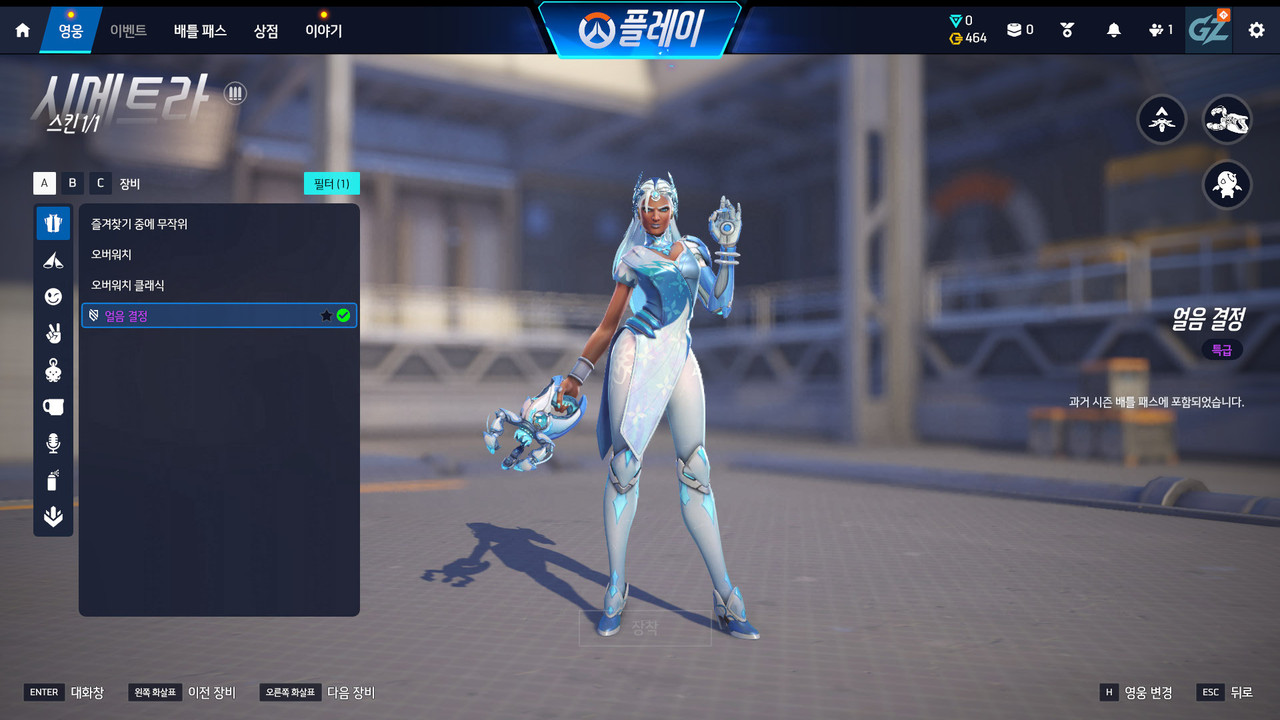 6 영웅 스킨 (16)