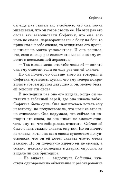 ITD000000000306030-page-0015