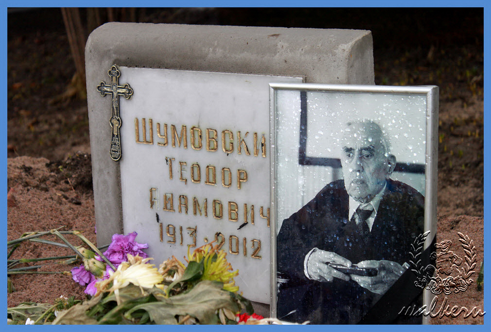 shumovskiy