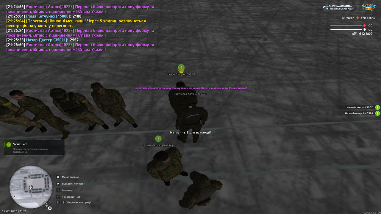 Знімок екрана (617)