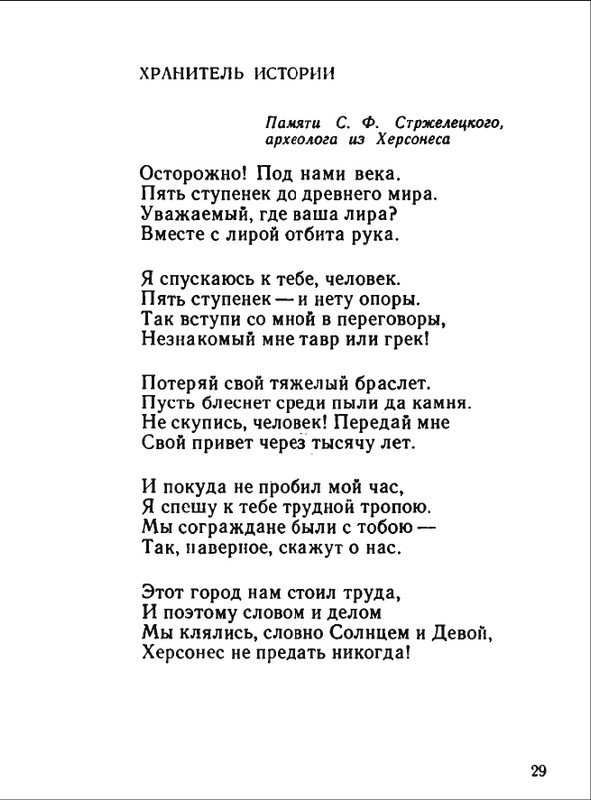 1976-page-0030