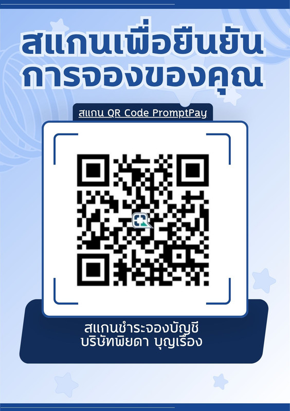 PromptPay QR