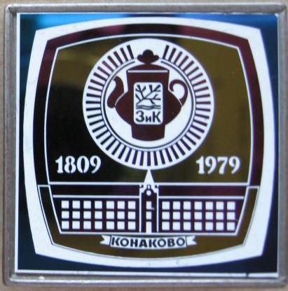 02-ЗиК 1809-1979