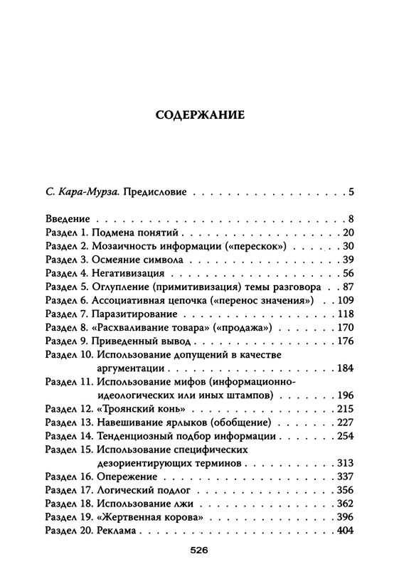 p0526
