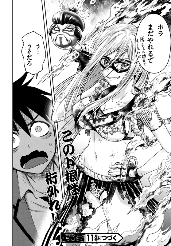 Shinobi KillChap6-14