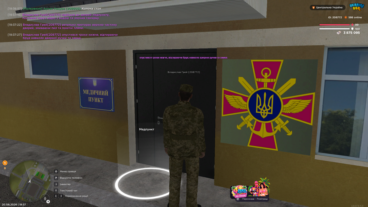 Знімок екрана 2026 08 20 193731