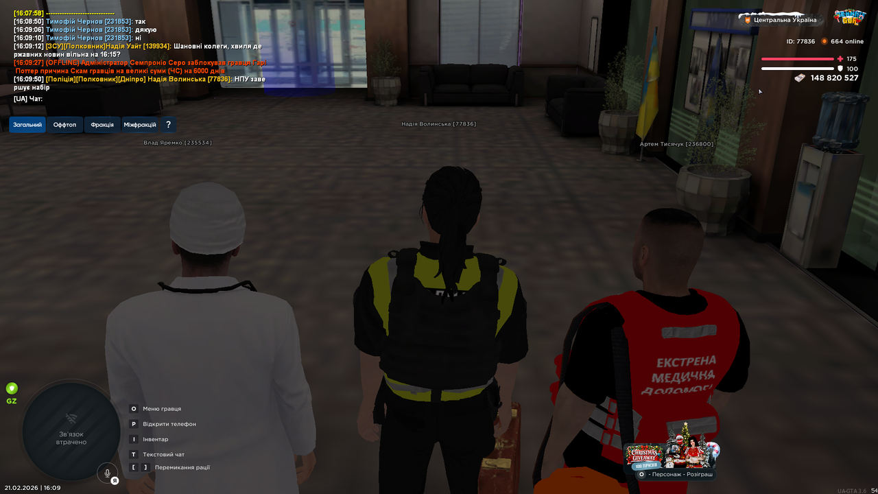 UKRAINE GTA 21 02 2026 16 09 52