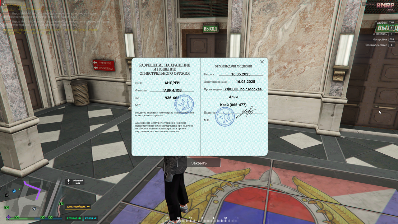 RАGЕ Мultiрlаyer 07.06.2025 22_36_58