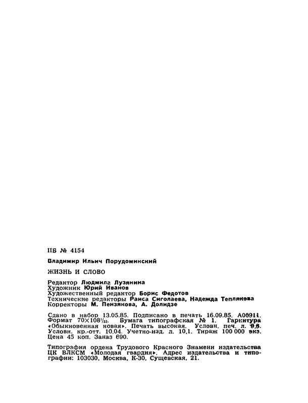 p0225
