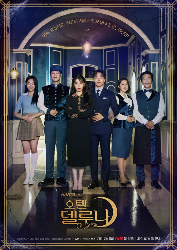 Hotel del luna