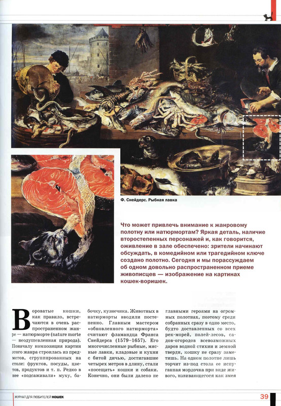 Друг кошек 2008-12-39