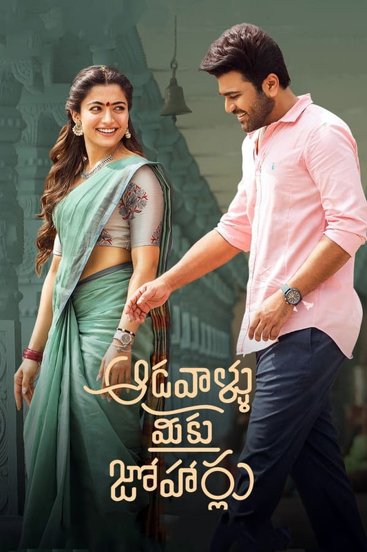 Aadavaallu Meeku Johaarlu (2022) [Hindi-Telugu]