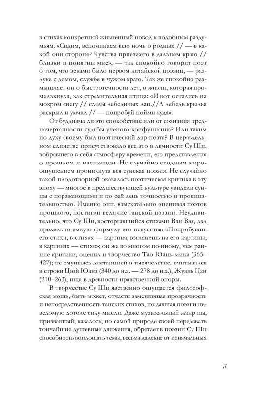 p0011
