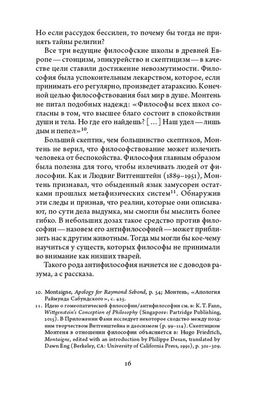 2023-page-0016