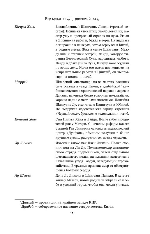 ITD000000001364173-page-0013