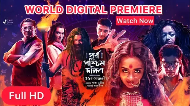 Purbo Poschim Dokkhin Uttor Ashbei (2019)