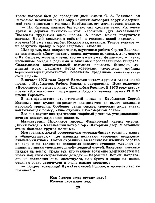 1981-24-page-0031