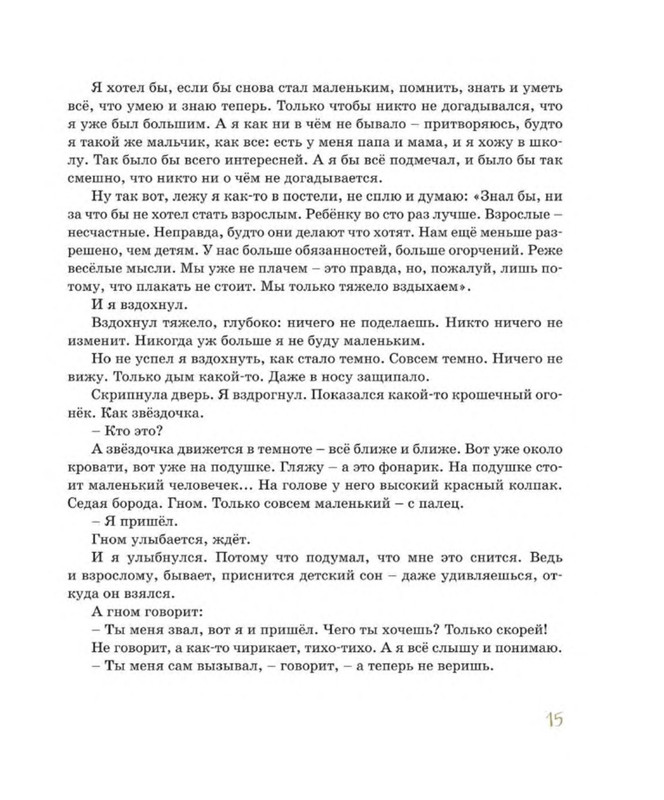 p0016