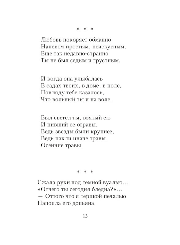 ITD000000000861869-page-0013