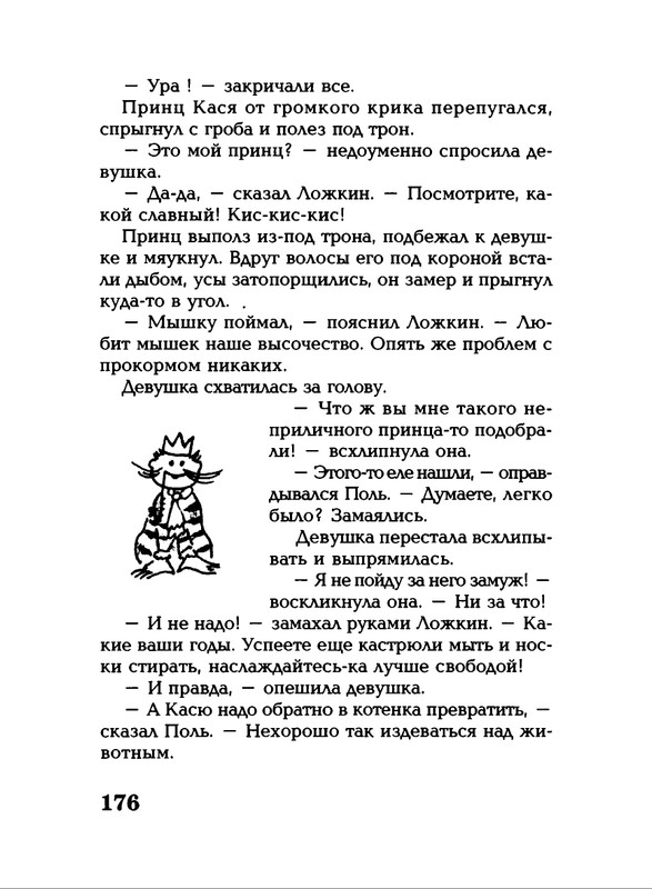 Lavrova-Svetlana-God-Kota-54-204-page-0126