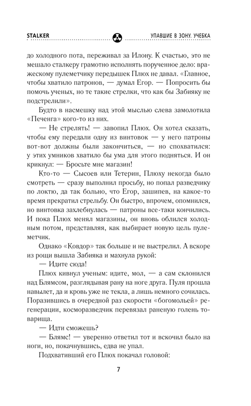 ASE000000000840385-07
