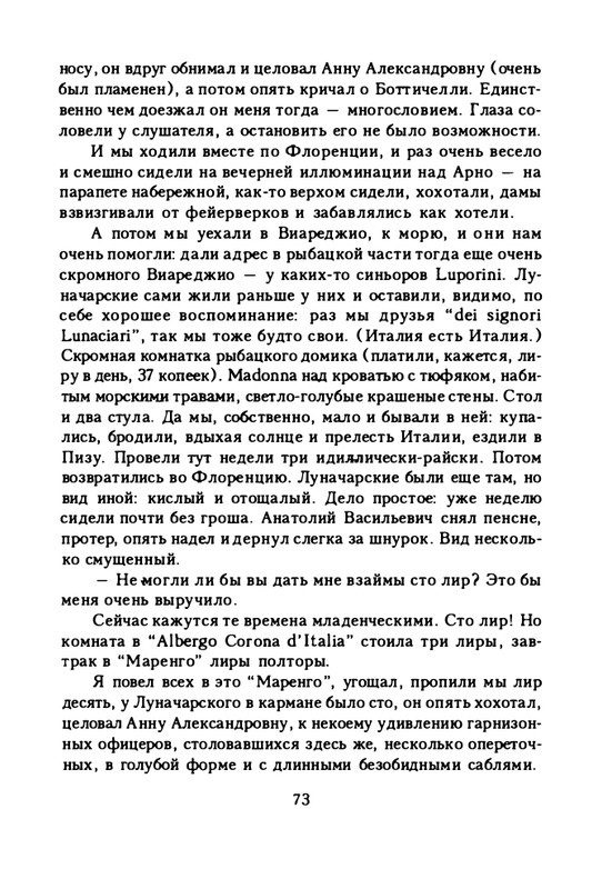 zaytseva-sollogub-ya-vspominaya-1998-page-0074