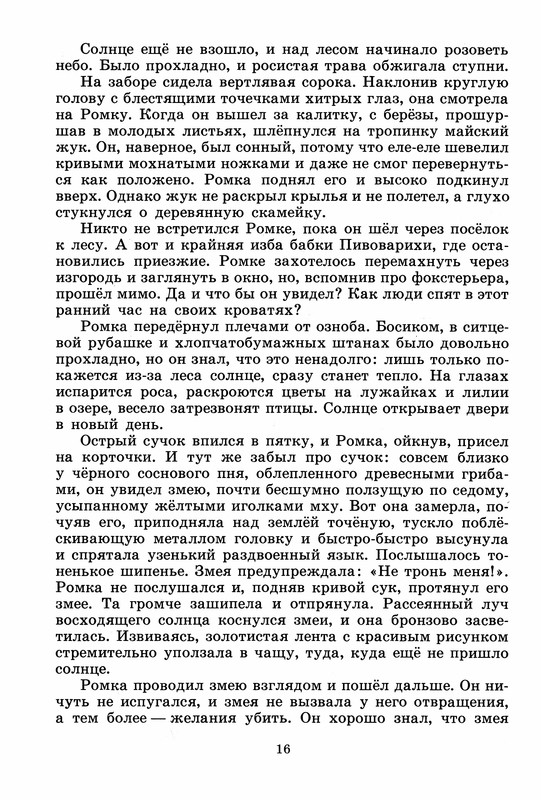 p0017