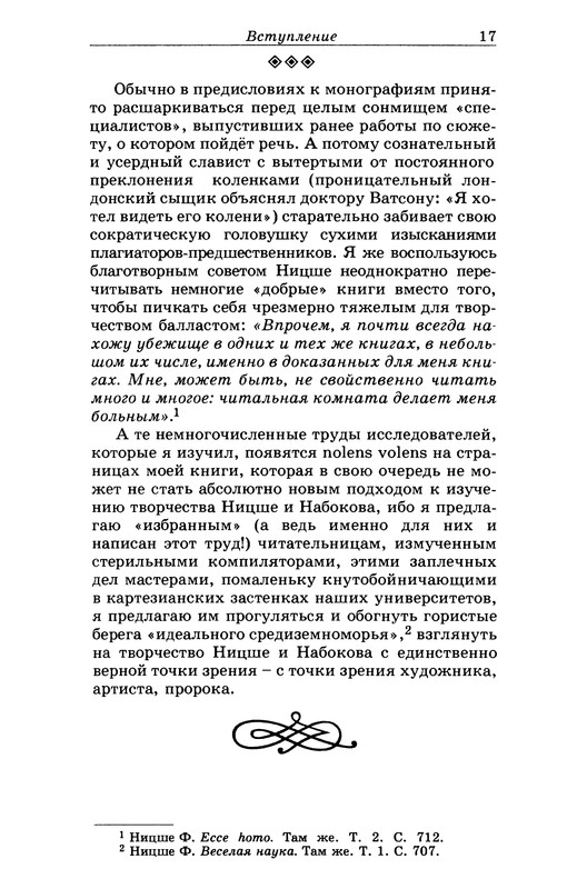 p0017