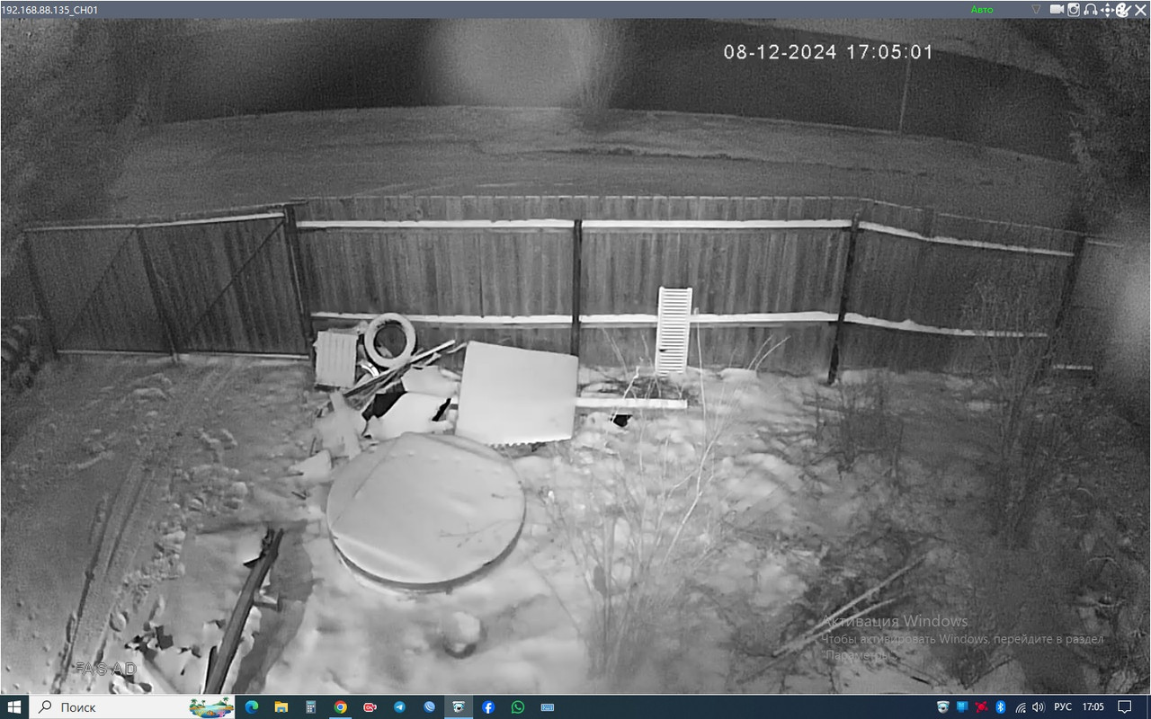 8 декабря 2024