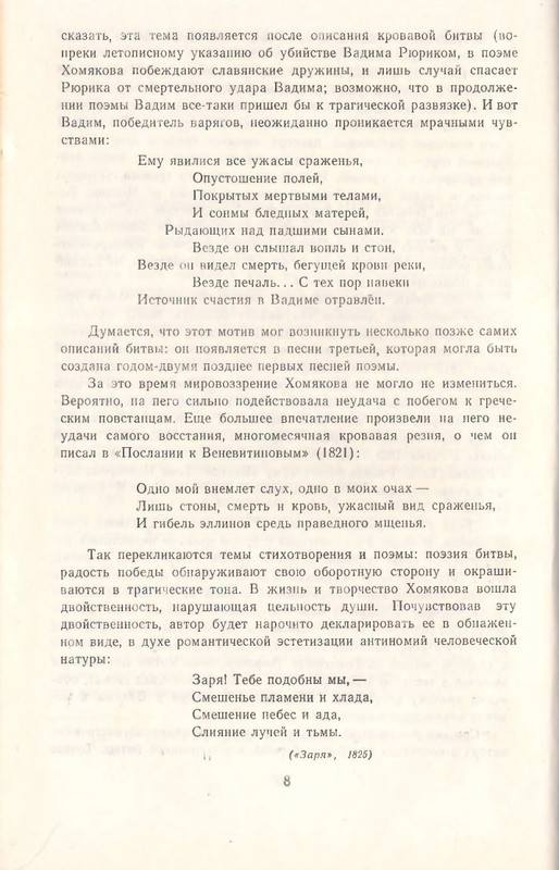 1969-page-0010