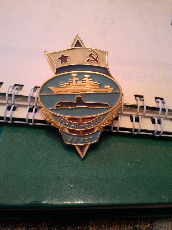 1068 ВП МО СССР