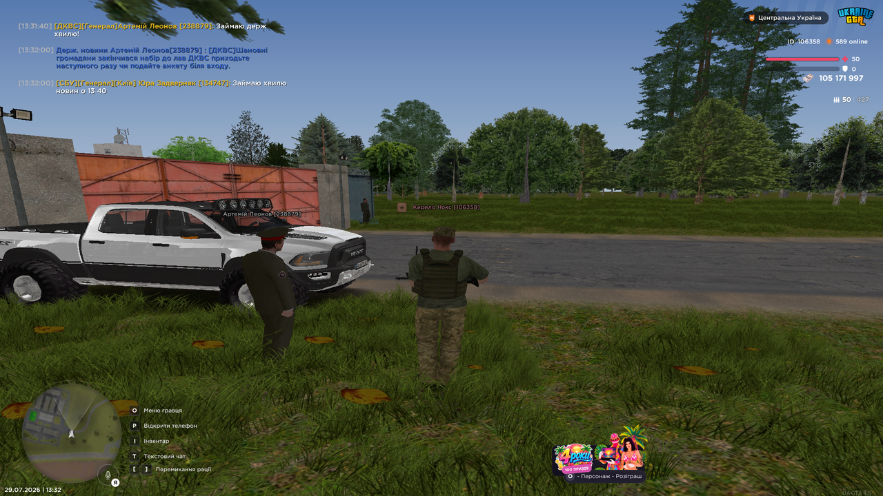 UKRAINE GTA 29 07 2026 13 32 06