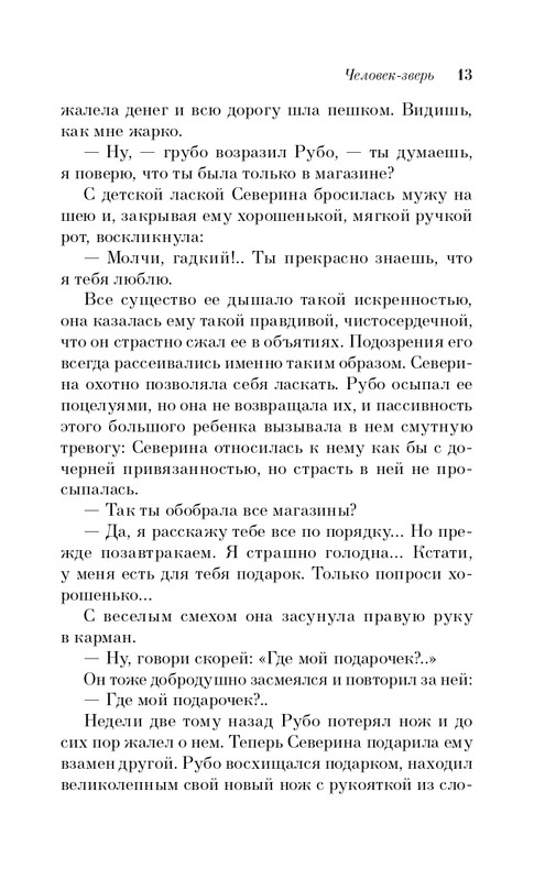 ITD000000001358970-page-0013
