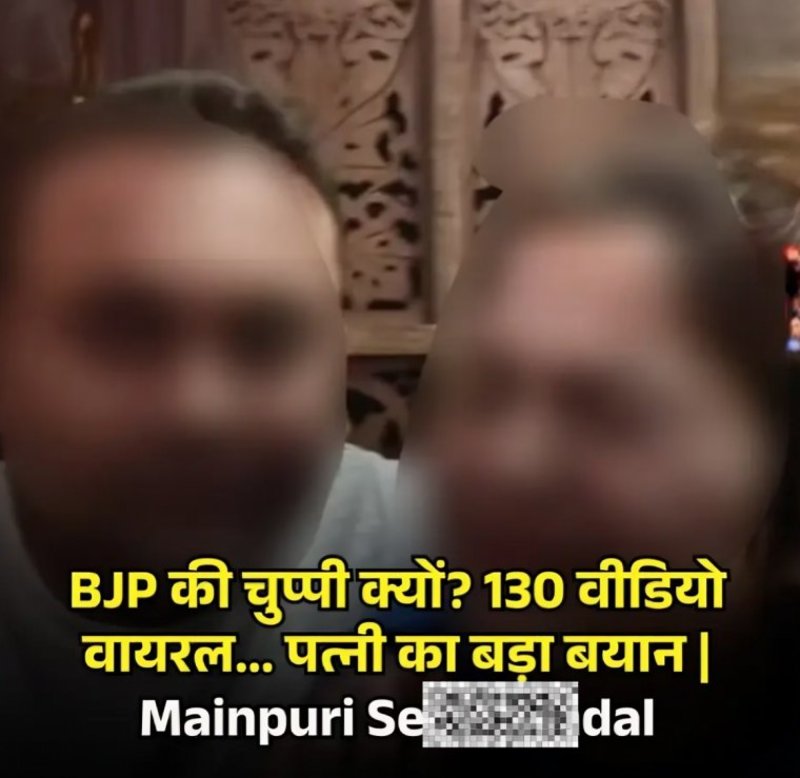Most Exclusive Viral Mainpuri BJP नेता के बेटे के 130 अश्लील वीडियो वायरल, अलग-अलग होटलों में बनाई Video Full Length 14Videos+Pics 3 IMG-1.jpg