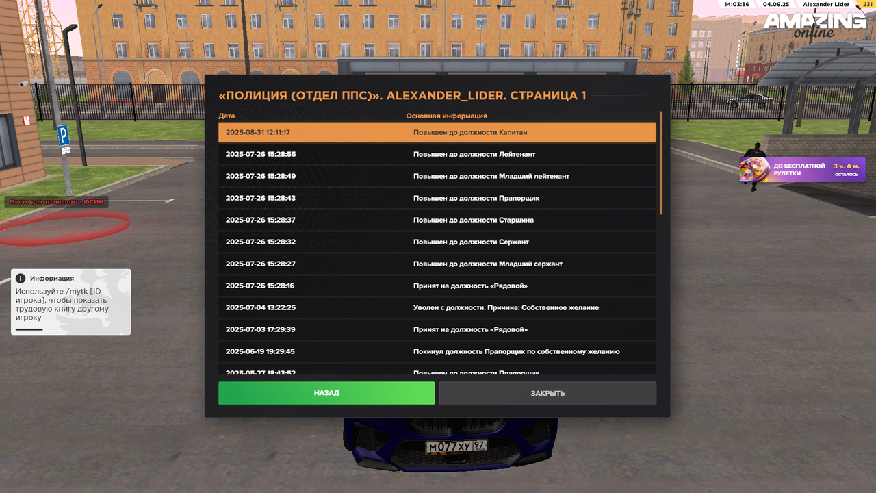 Снимок экрана (1897)