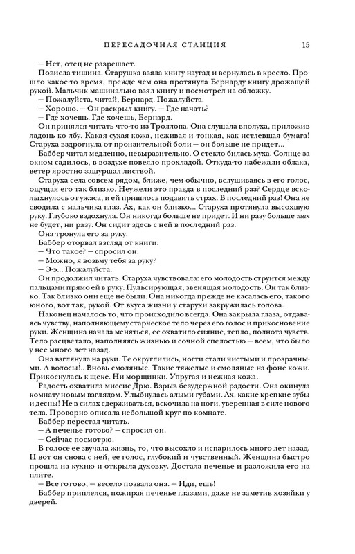 ITD000000000247964-page-0015