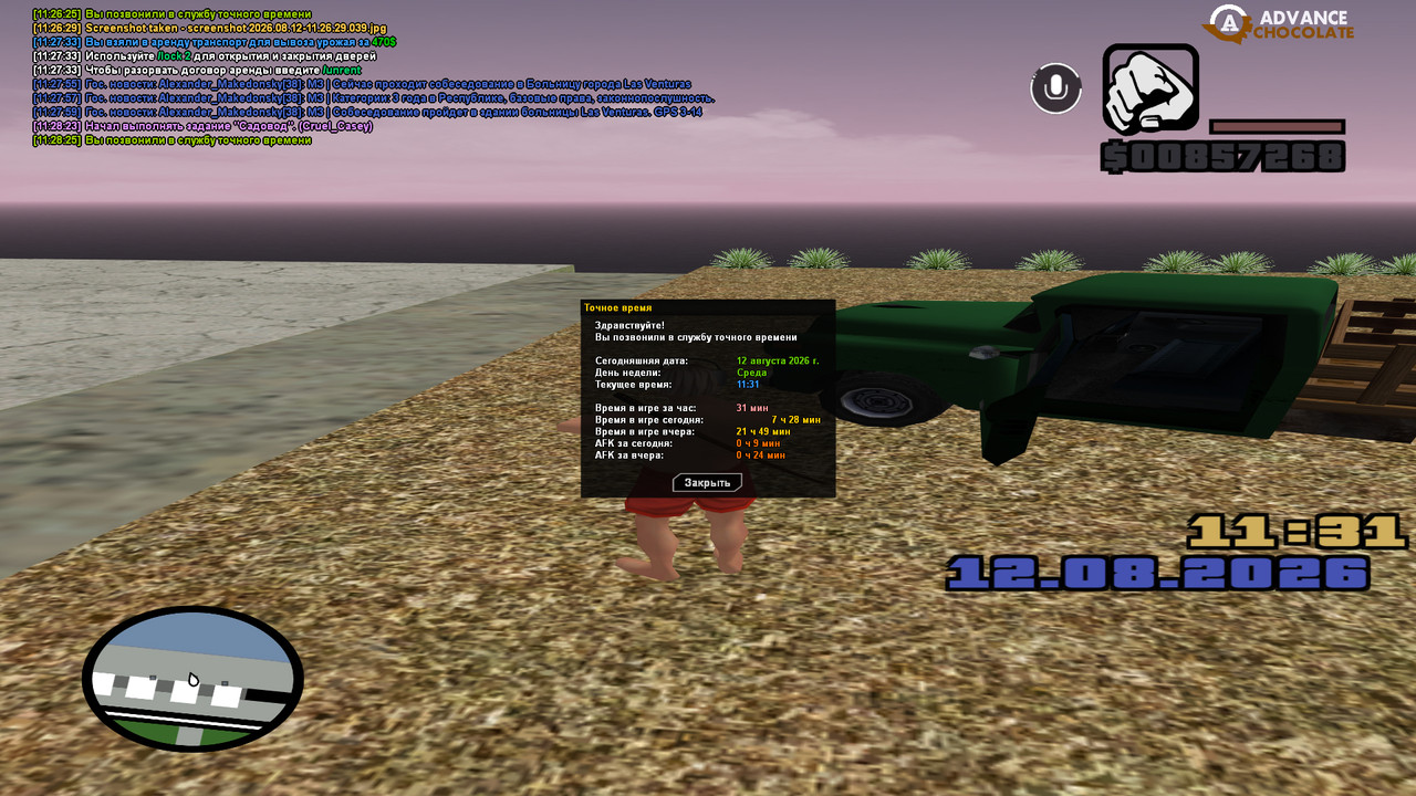 screenshot 2026 08 12 11 28 26 256