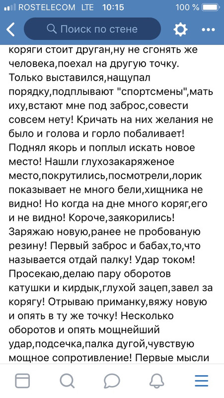 1 2 Мальханов Михаил отзыв джиг спиннинг рыбалка  блесна воблер 