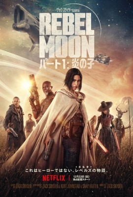 [MOVIES] REBEL MOON – パート1 炎の子 (2023) (WEBRIP 4K)